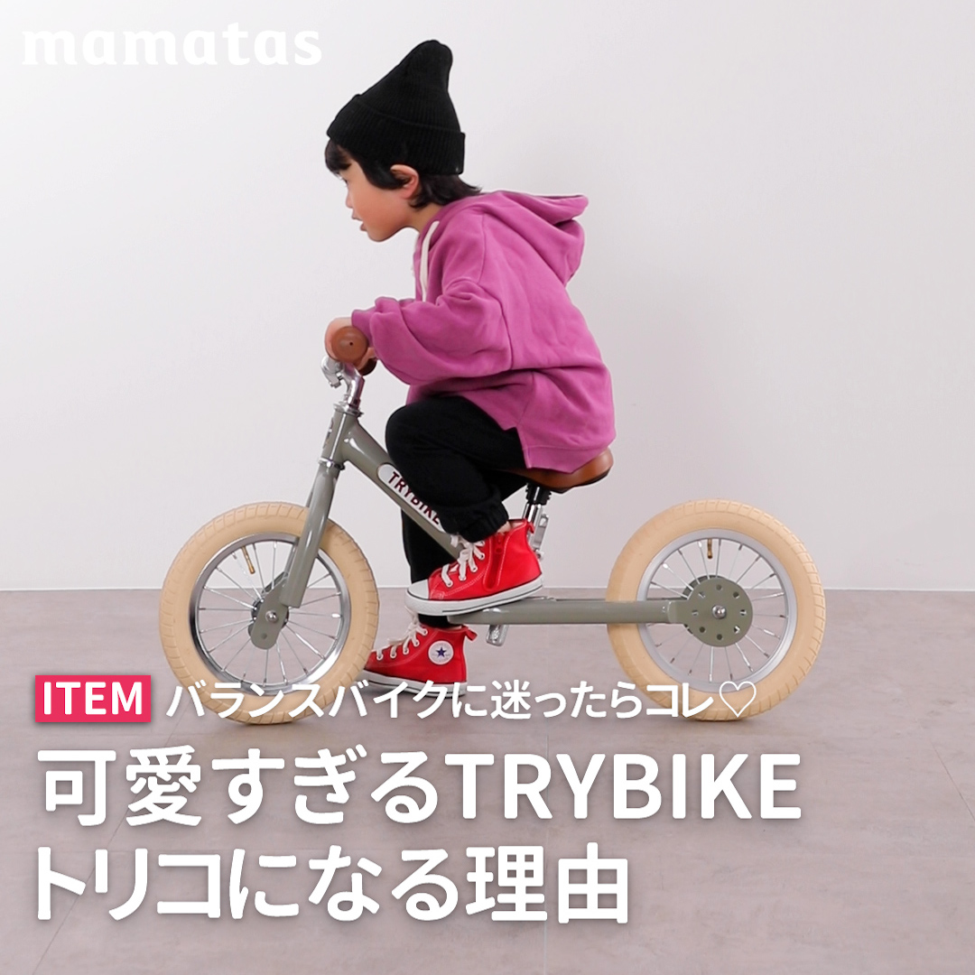 入手困難　お洒落　可愛い　ピンク　TRYBIKE トライク3輪　2輪に変身可 楽天市場】TRYBIKE トライバイク バランスバイク 二輪 三輪 2輪